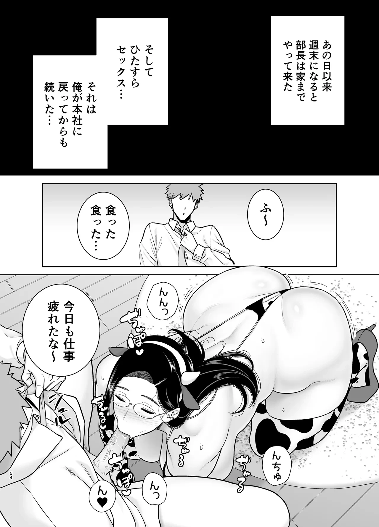 หน้า 53