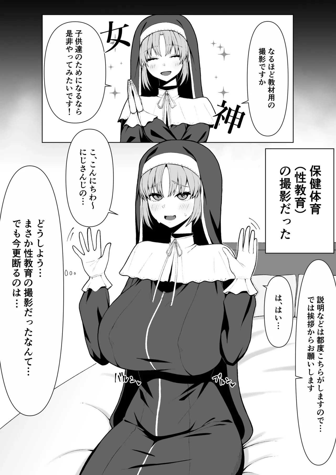 claさん マンガ7p