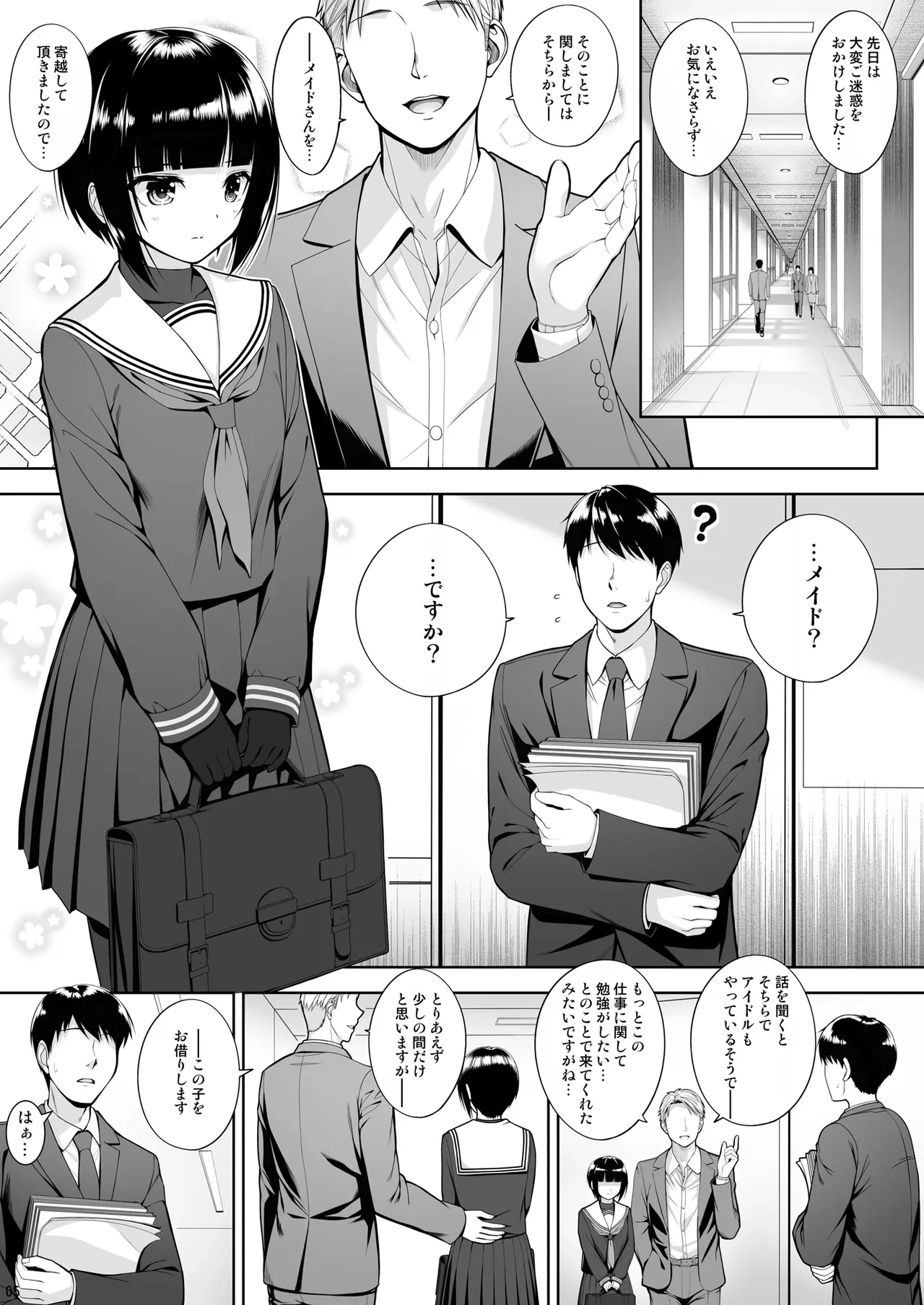 หน้า 5