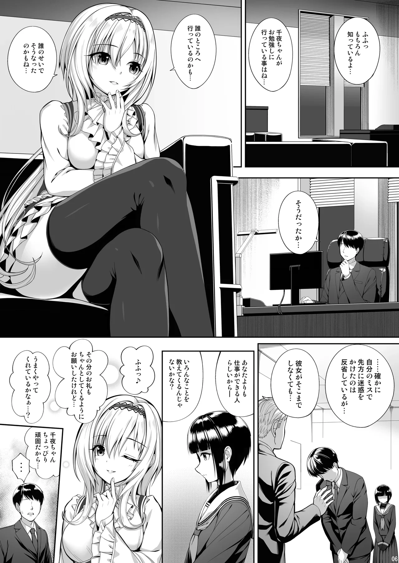 หน้า 6