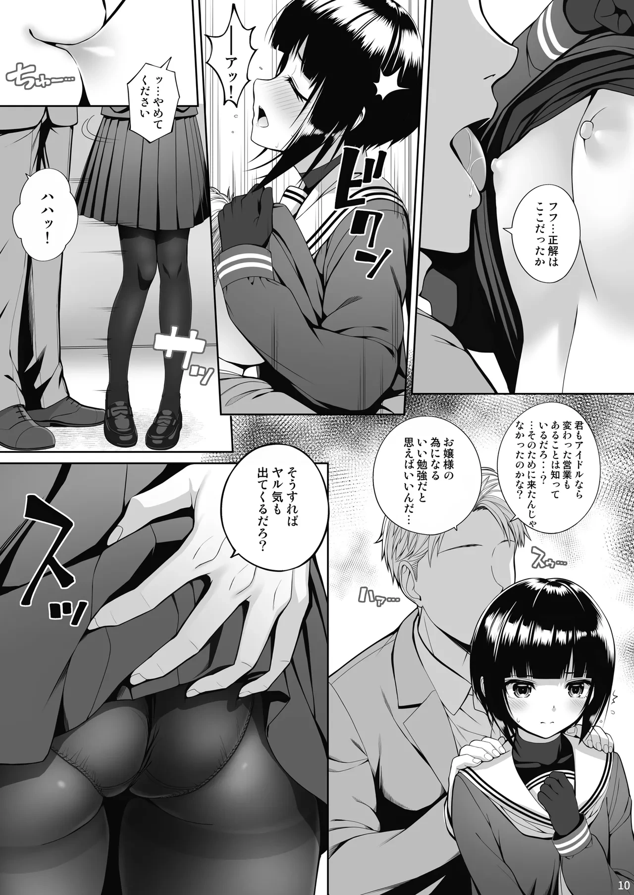 หน้า 10