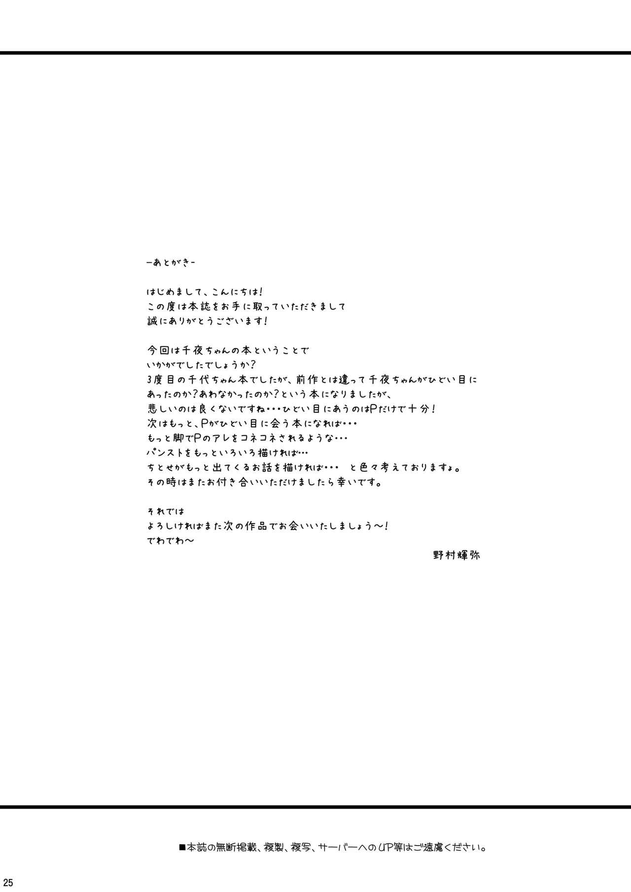 หน้า 25