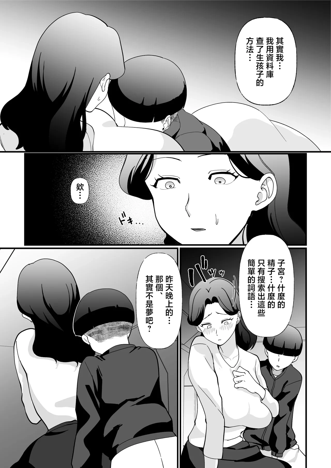 หน้า 29