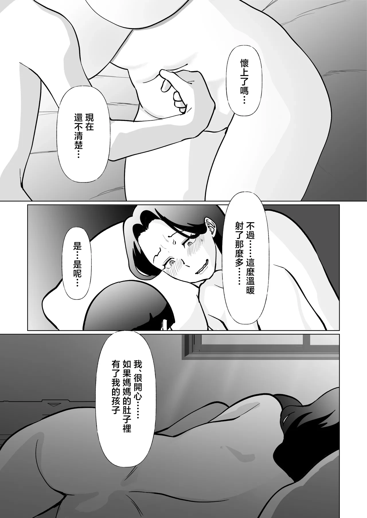 หน้า 51