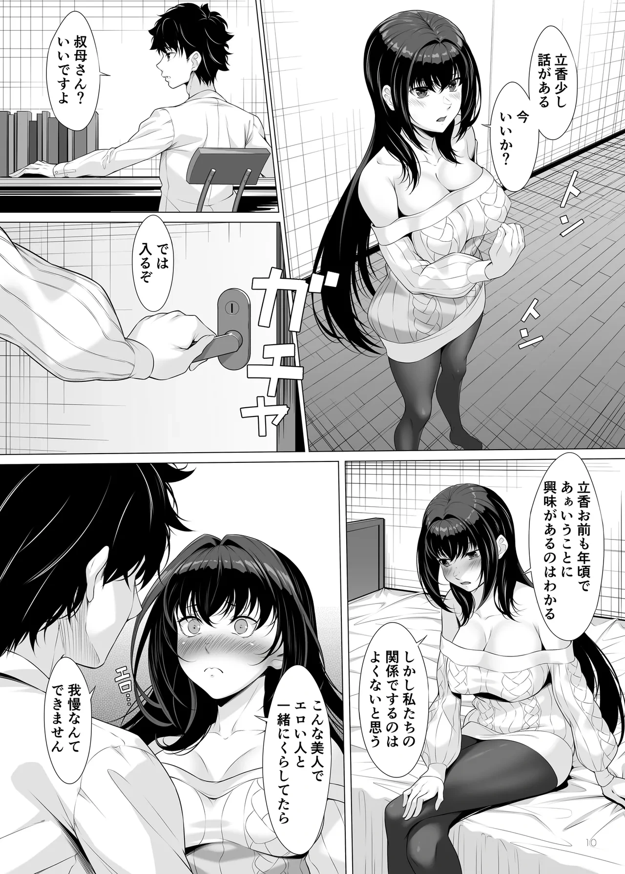 หน้า 9