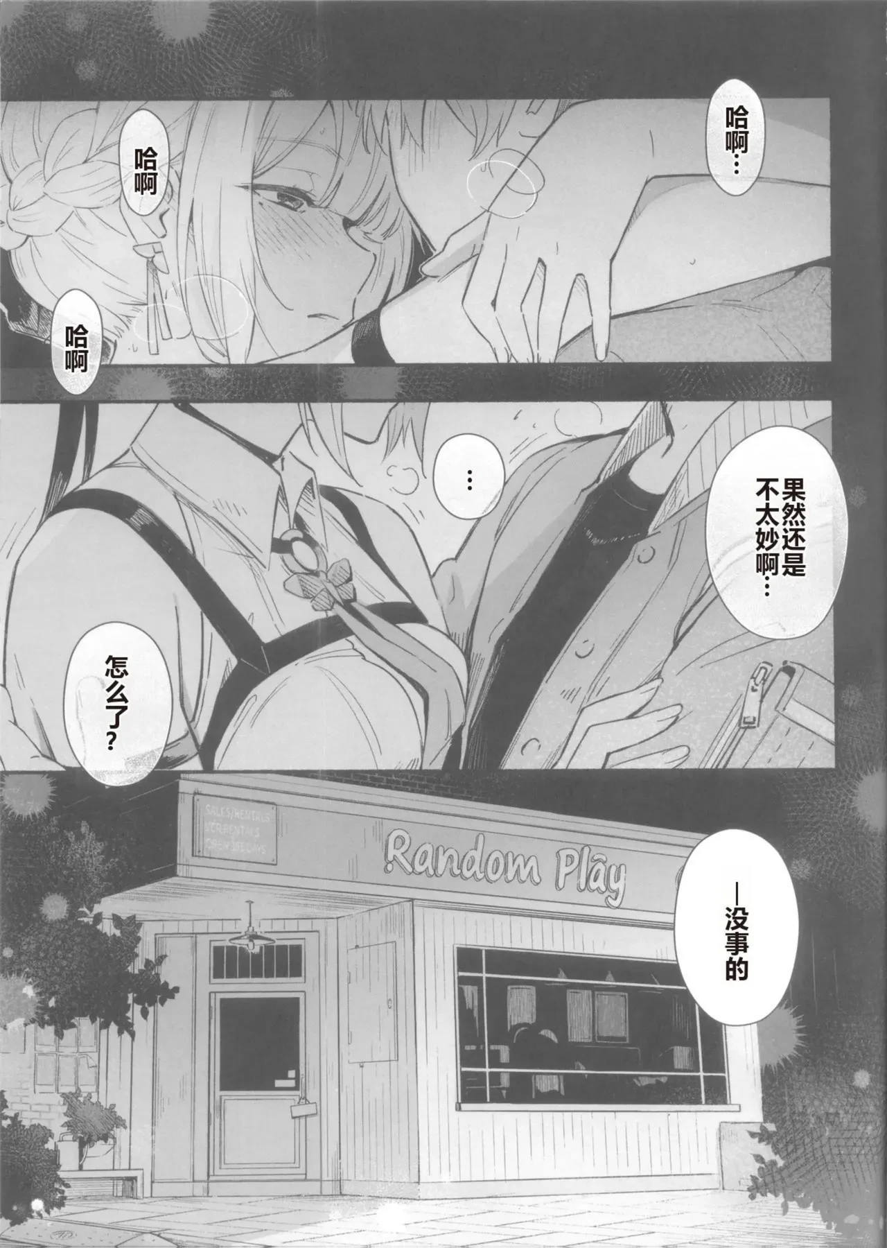 (C106) [Shiro no Ie (Yochiki)] Evelyn-san no Hadaka ga Mitai Hon (Zenless Zone Zero) [Chinese]