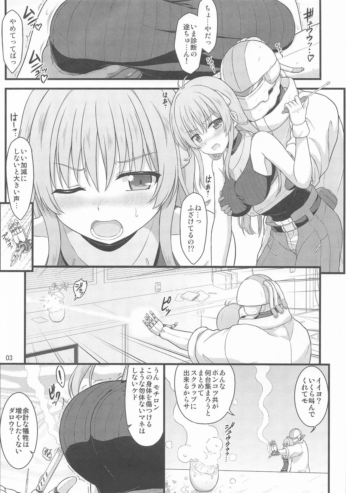 (C106) [Kuchiki no Uro (Enma Koorogi)] Nanoha EXCEEDS no Usui Hon (Mahou Shoujo Lyrical Nanoha)