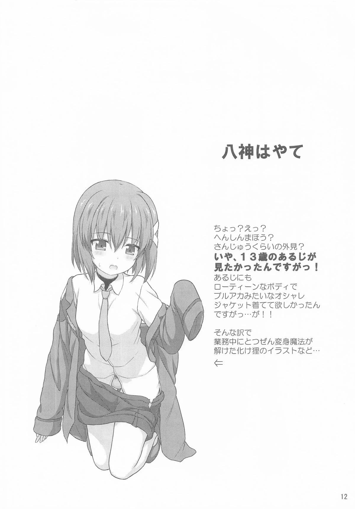หน้า 11