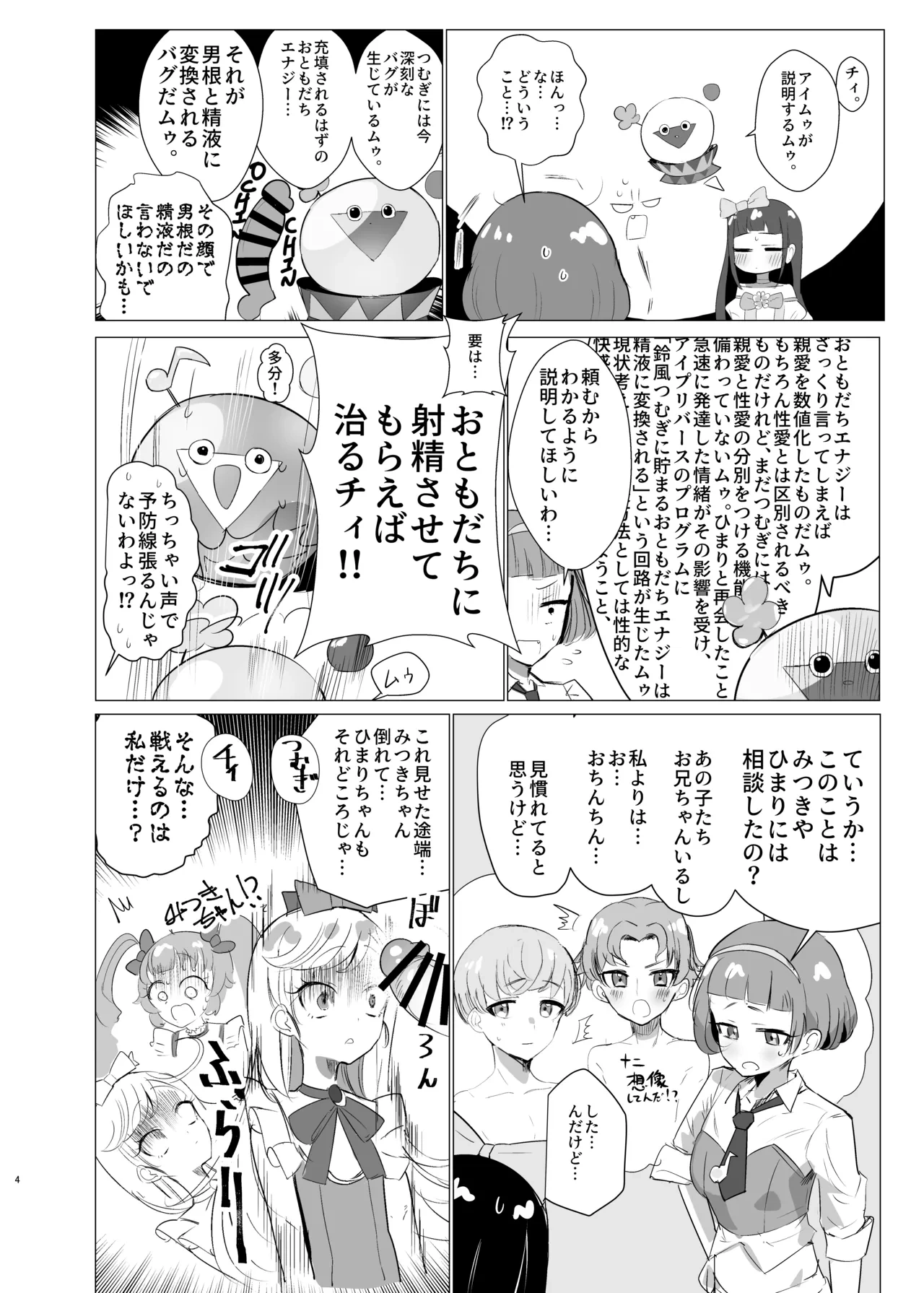 หน้า 3