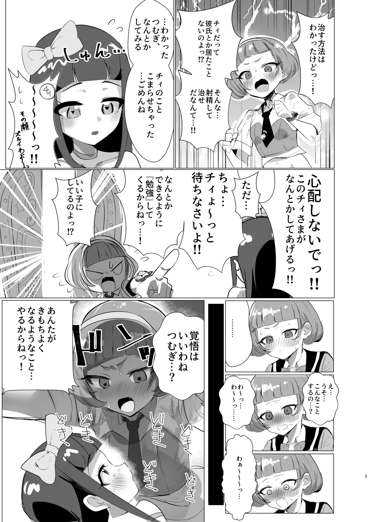 หน้า 4
