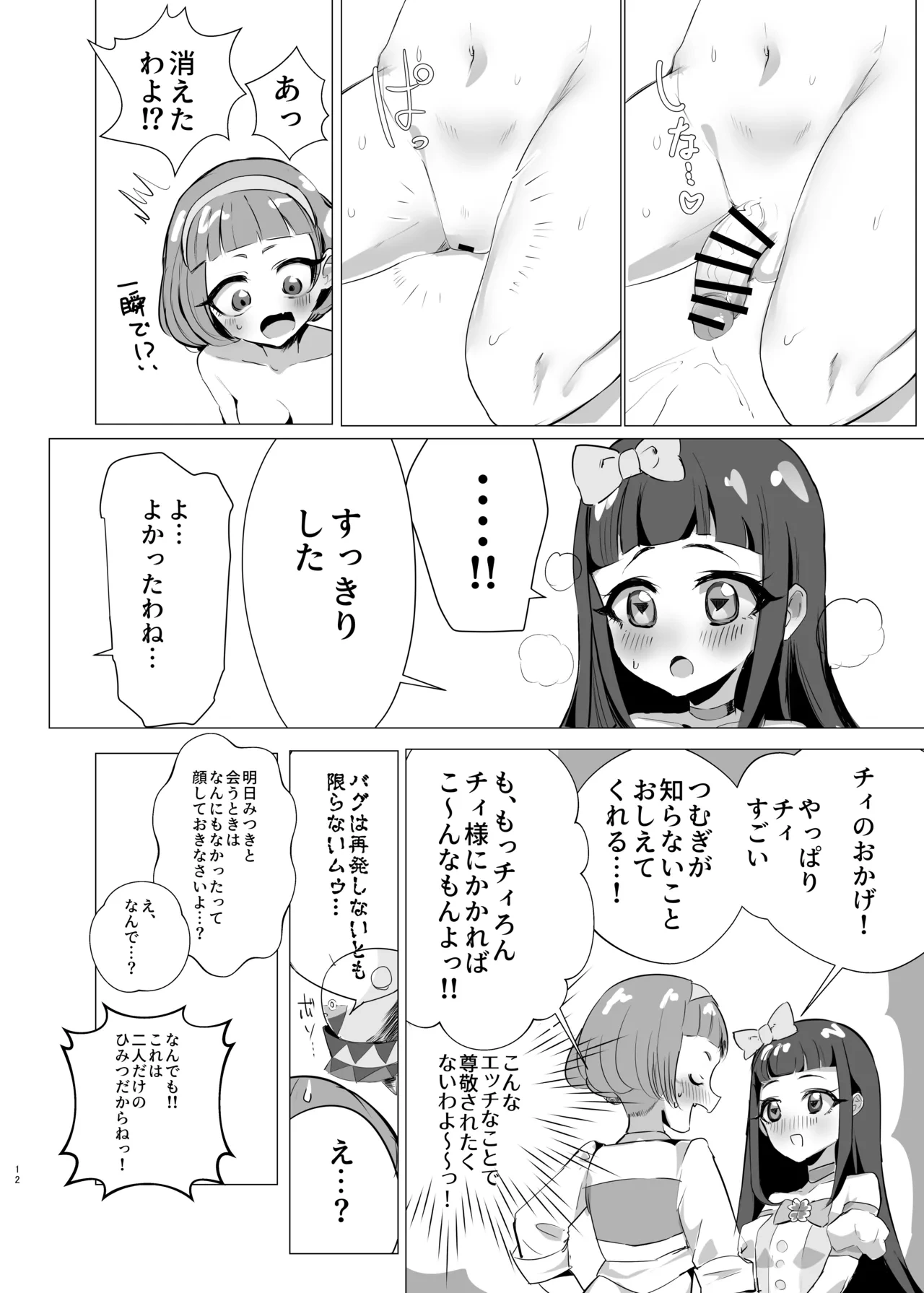 หน้า 11