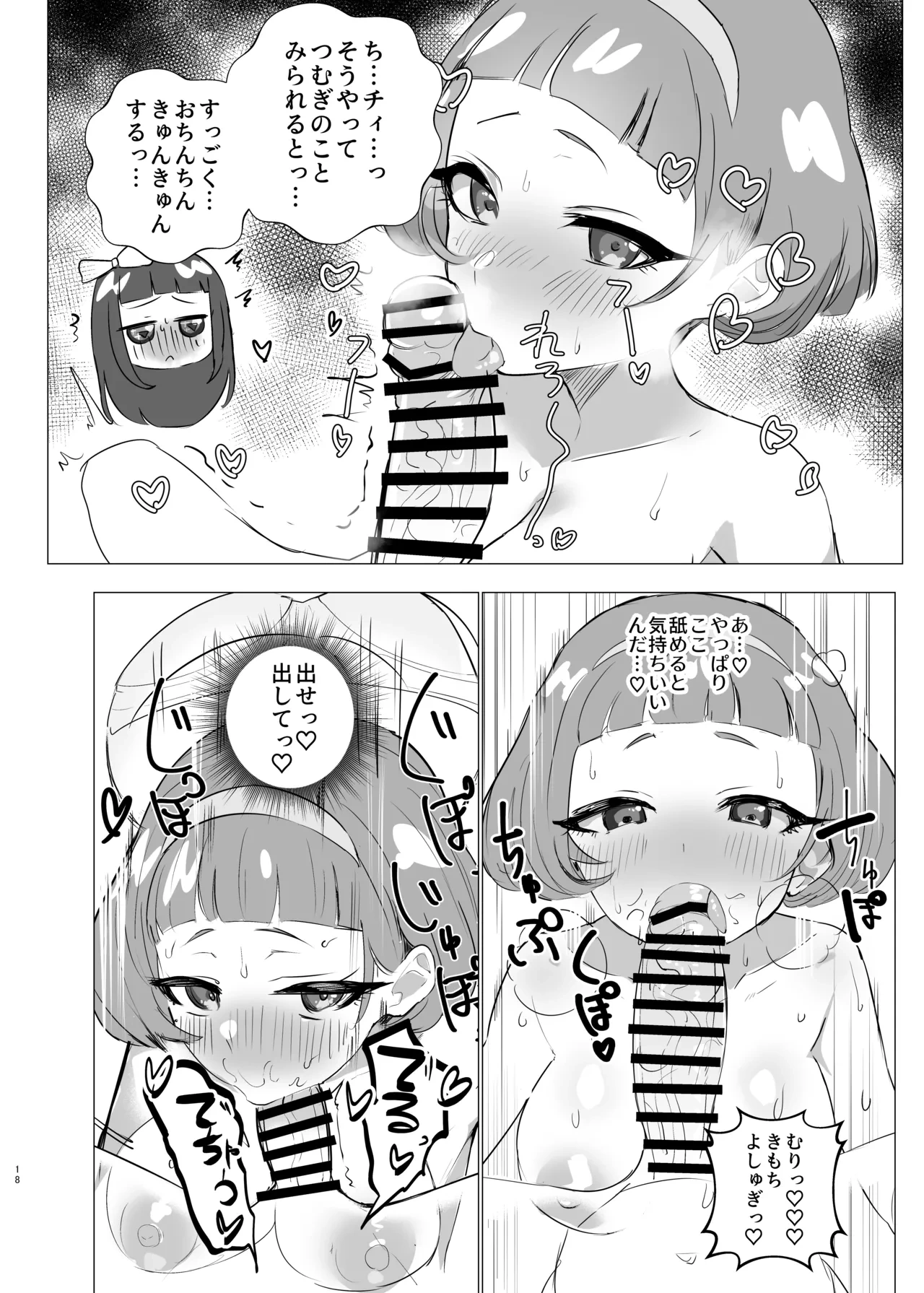 หน้า 17