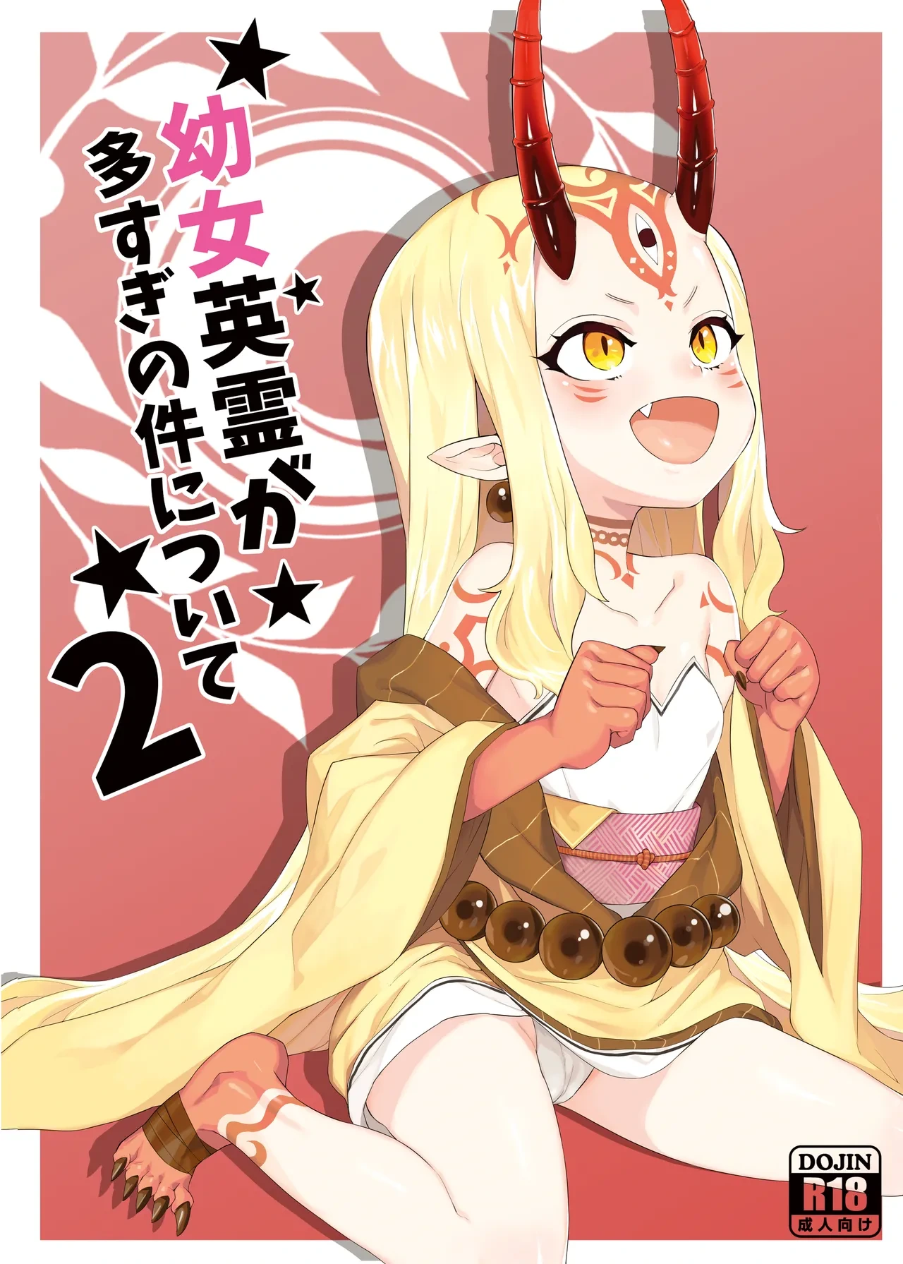 [Tuzi Laoda (Henrybird9)] Youjo Eirei ga Oosugi no Ken ni Tsuite 2 (Fate/Grand Order) [Digital]