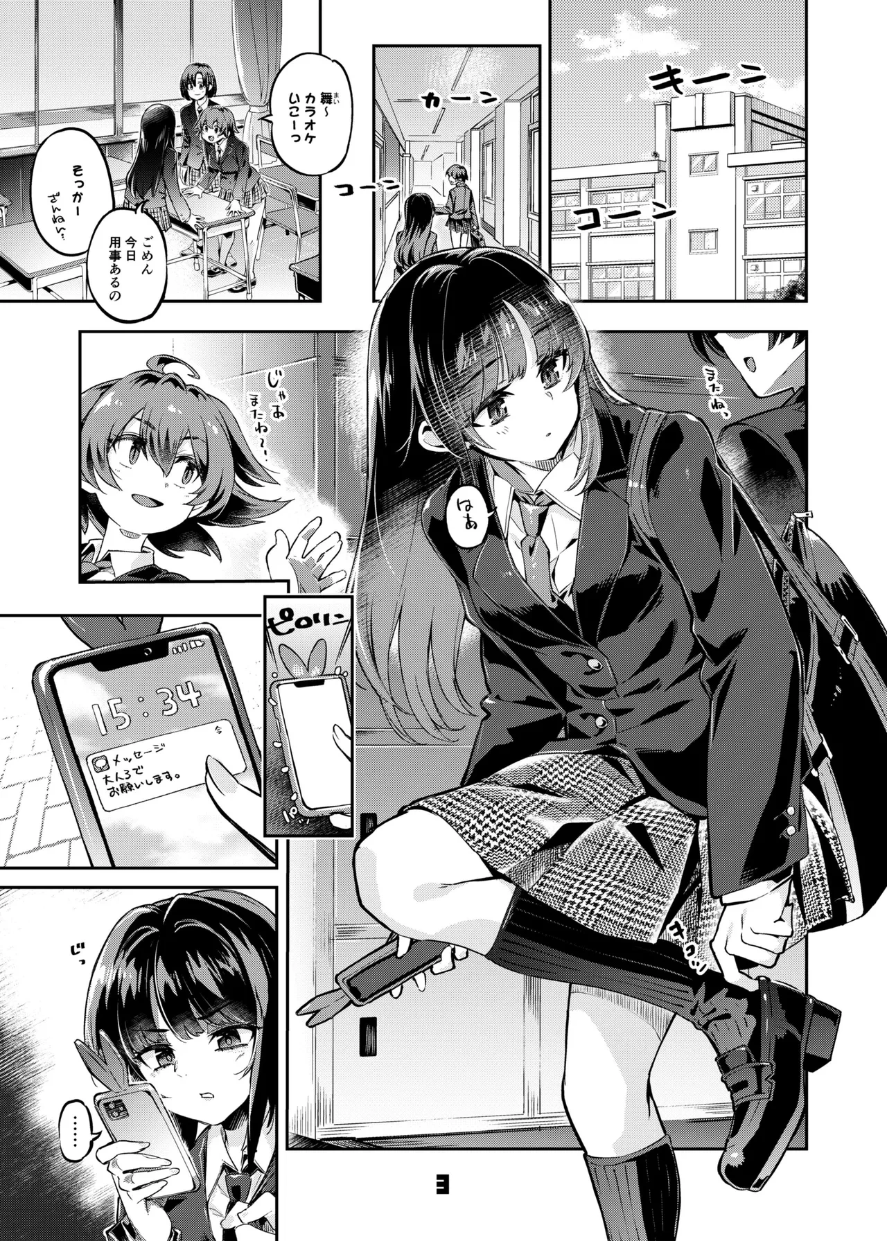 [Zombie to Yukaina Nakamatachi (Super Zombie)] P-katsu Joshi Maita Sono Baai Episode 1 [Digital]