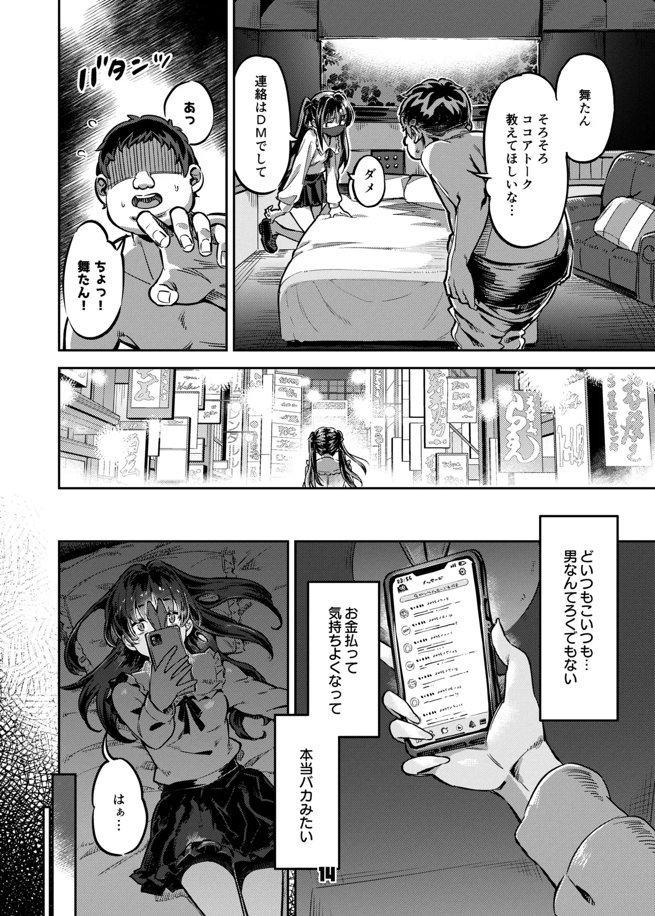หน้า 13