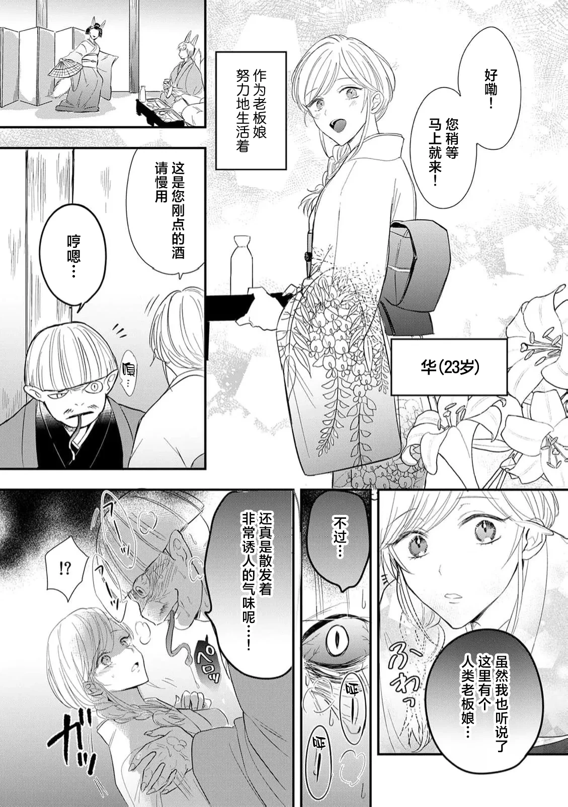 หน้า 3