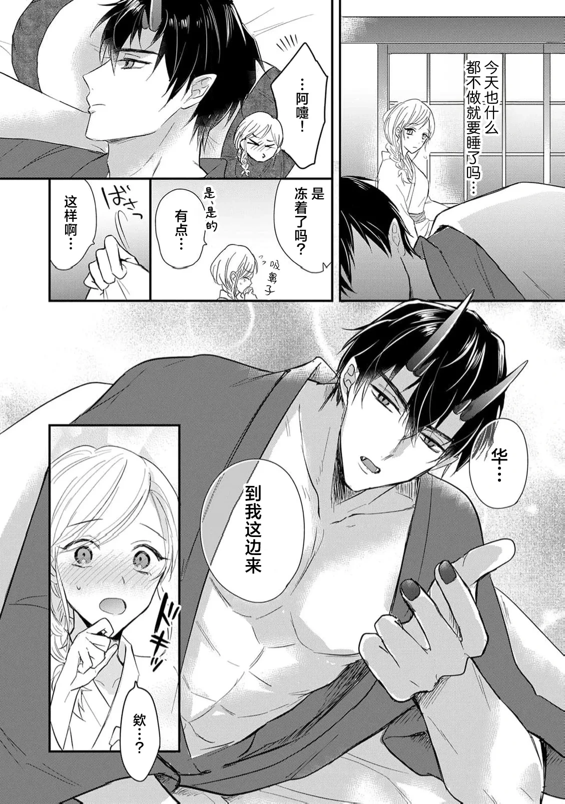 หน้า 7