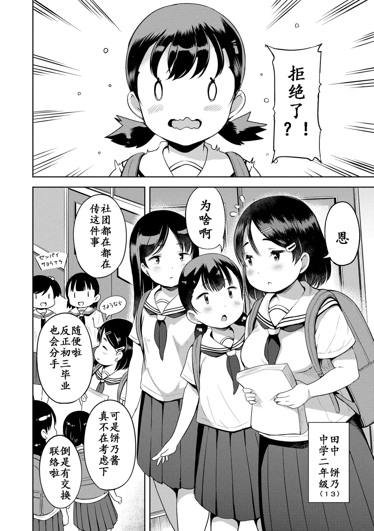 [Misao.] Mochinon no Himitsu (Otona-poipoi) [Chinese] [砂狼天团汉化] [Digital]