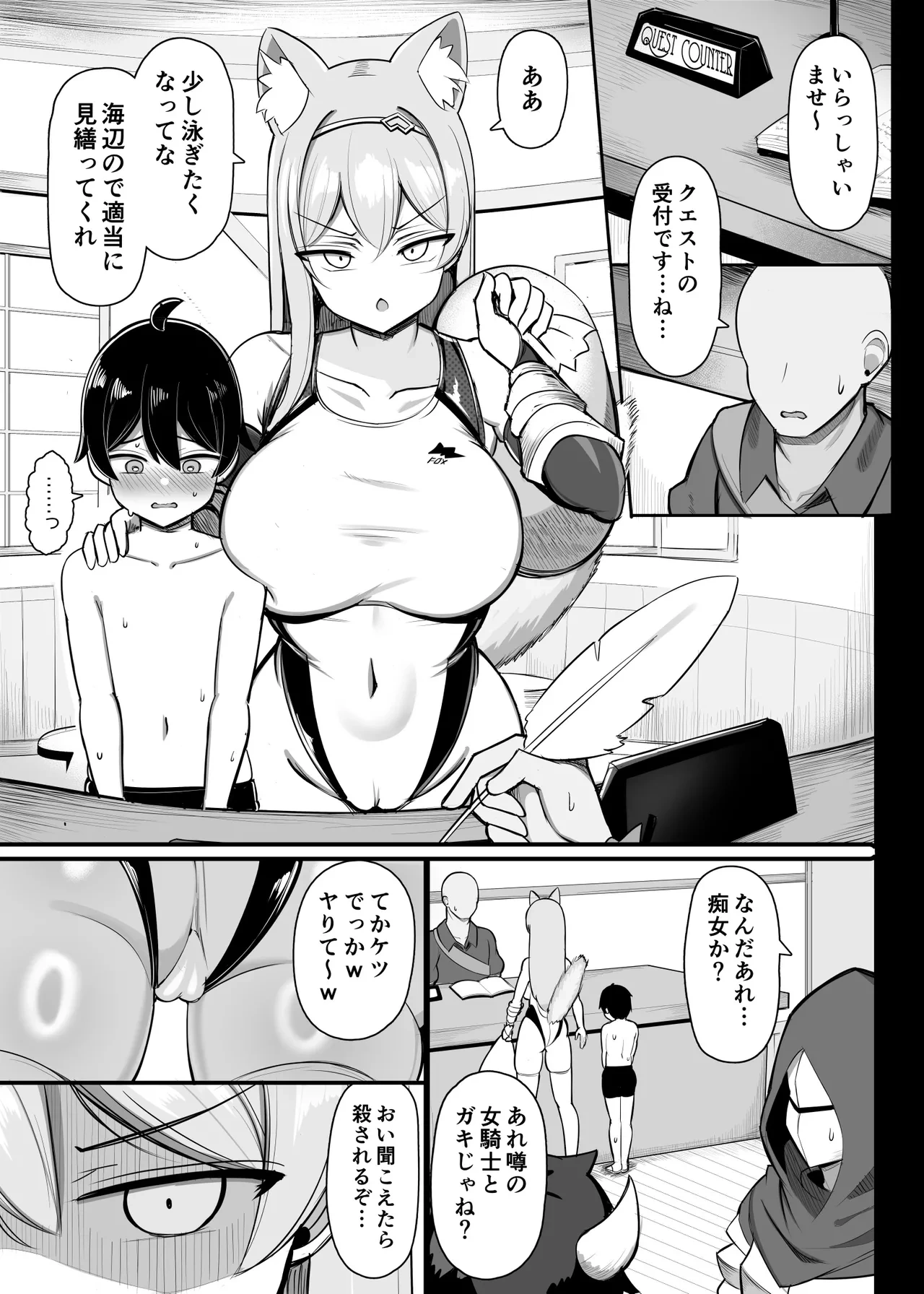 [Jakko] Saikyou Onna Kishi, Zako Yuusha o Kau