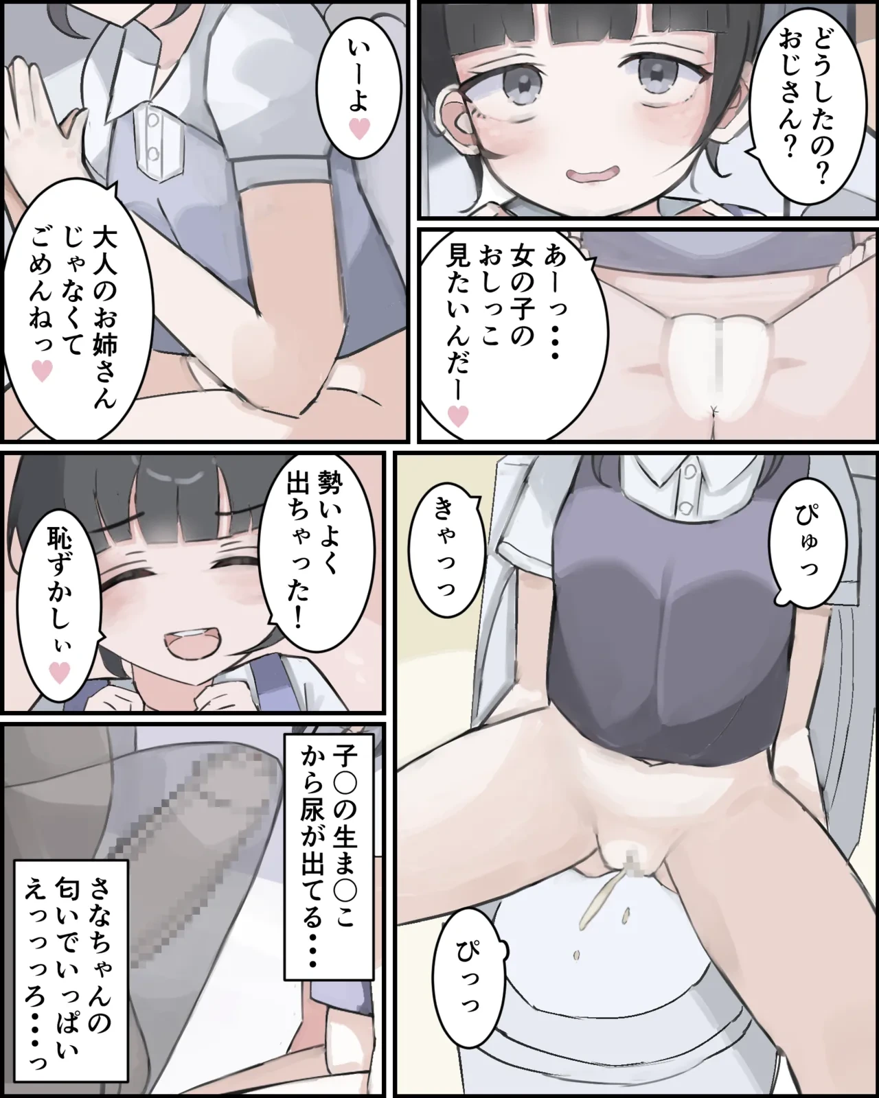 หน้า 6