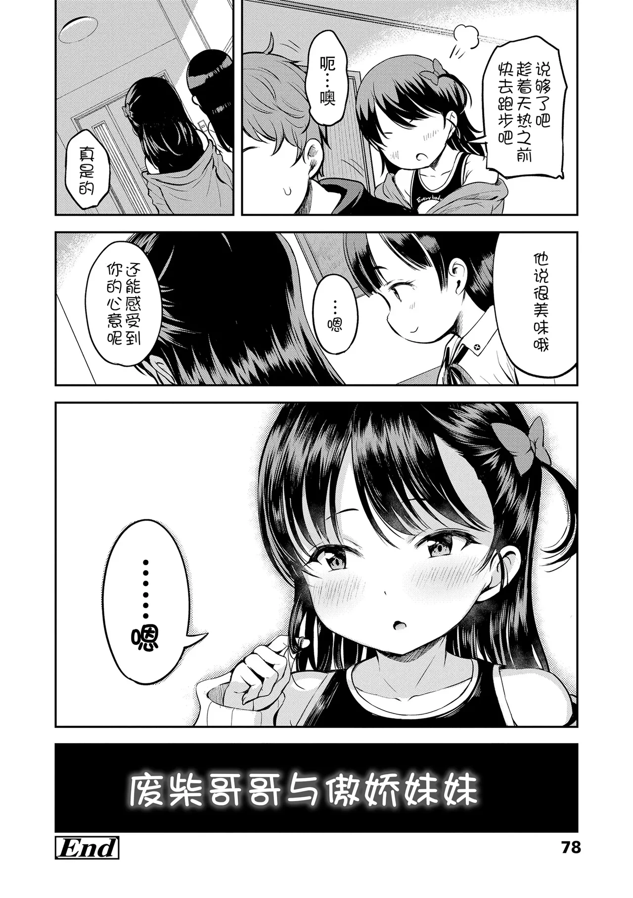 หน้า 78