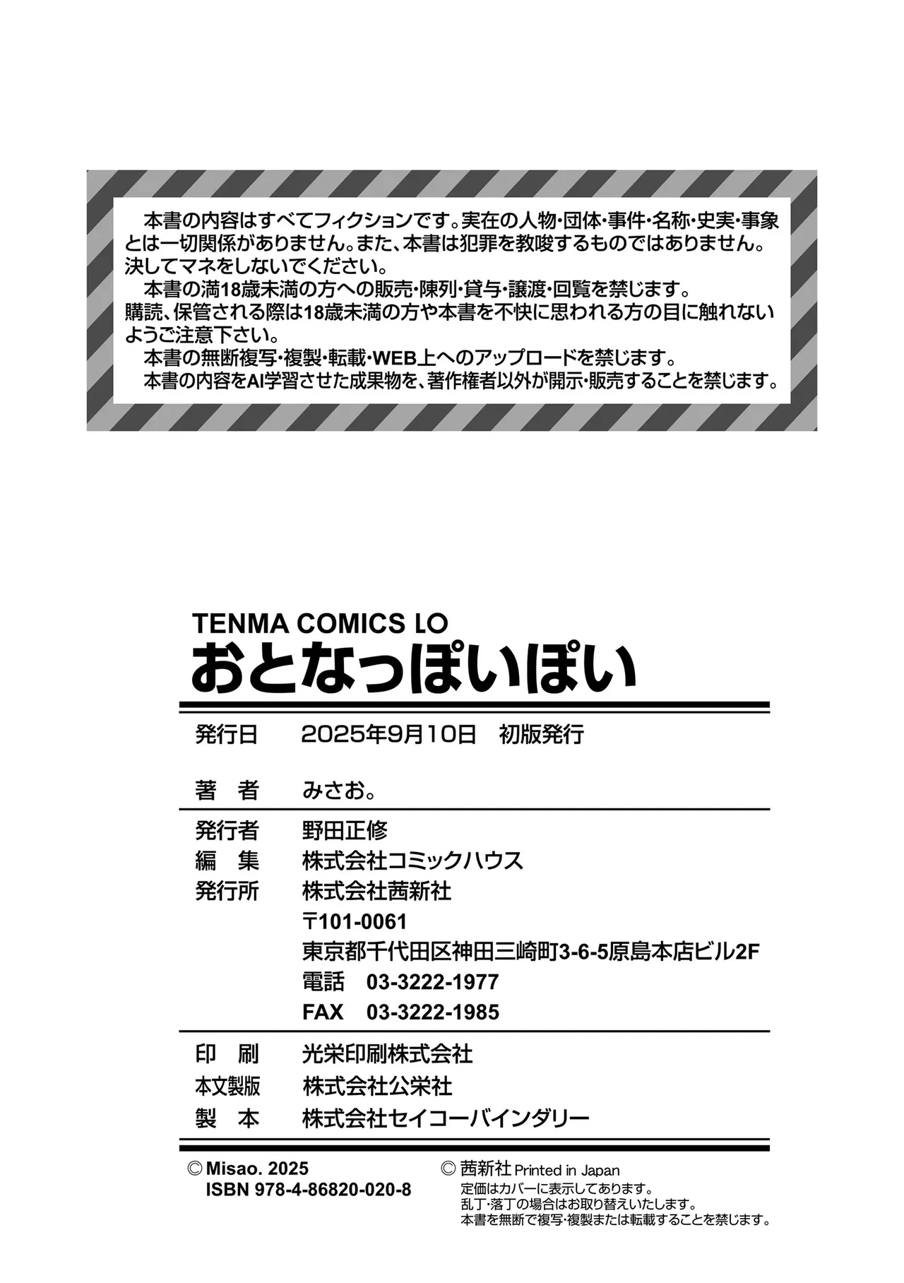 หน้า 210