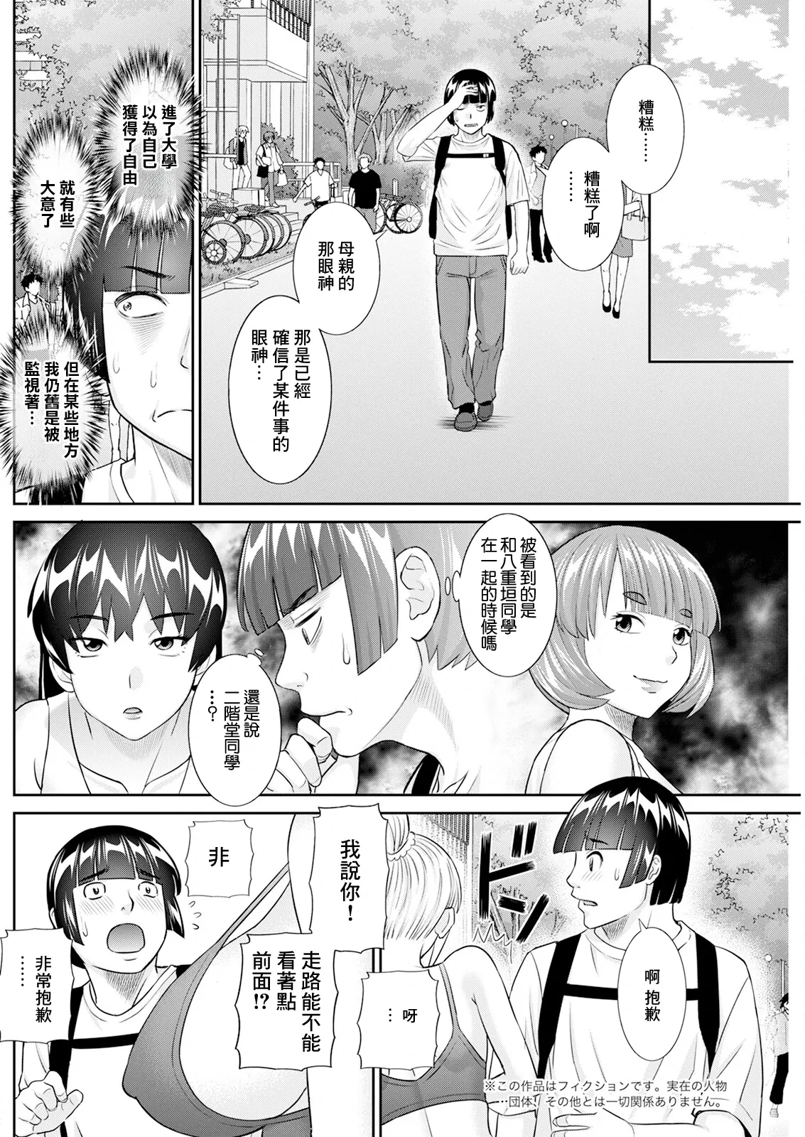 หน้า 2