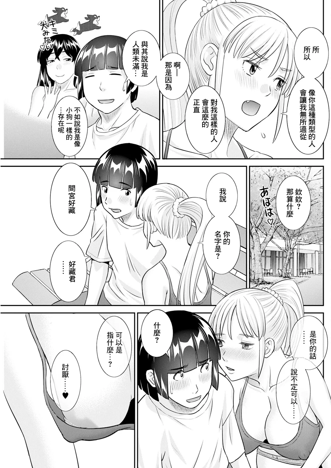 หน้า 7