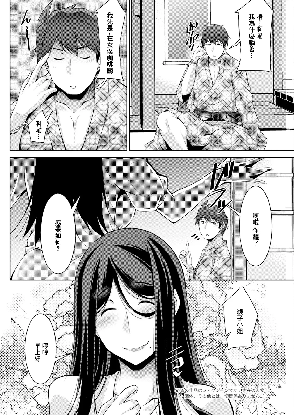 [zen9] Izanai no Shima .7 (Action Pizazz 2024-12) [Chinese] [Digital]