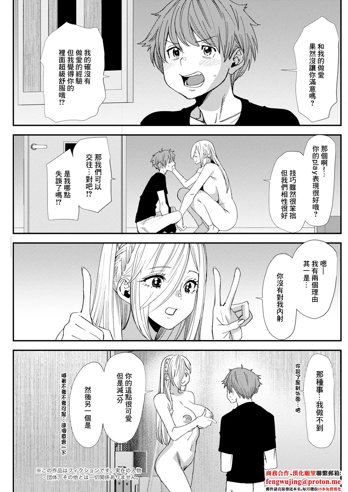 [Ooshima Ryou] Bishoujo JD to Tsukiau Jouken Oshiemasu Ch. 2 (Action Pizazz 2024-12) [Chinese] [Digital]