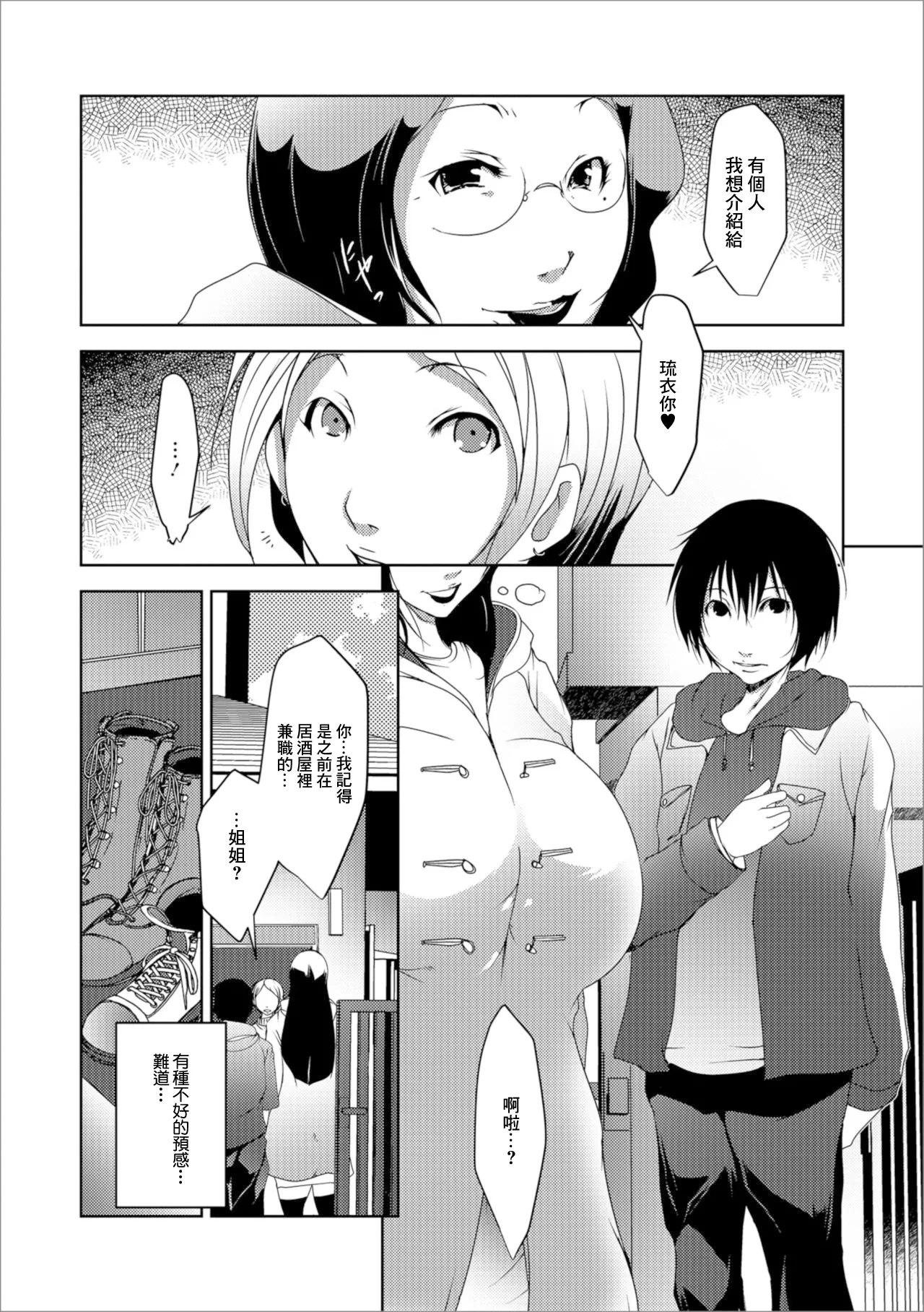 [Porno Studio] Yariman Futatabi (Web Haishin Gekkan Tonari no Kininaru Oku-san Vol. 020) [Chinese]
