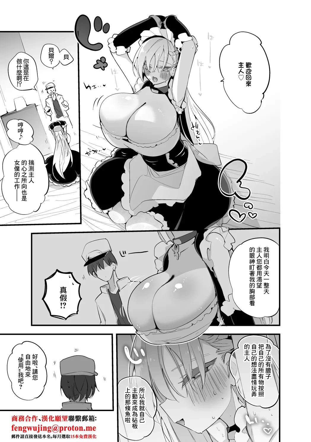 [Ringo Club] Belfast wa Bassaretai Hen (Azur Lane) [Chinese]