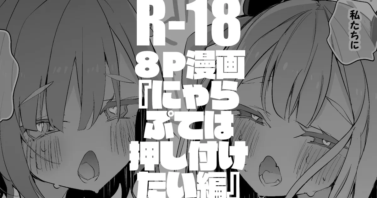 [Ringo Club] NyaRap te wa Oshitsuketai Hen (Ratna Petit, Naraka) [Chinese]