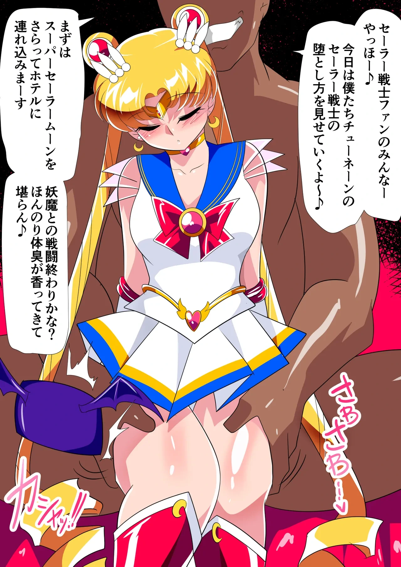 [Warabimochi] Sē◯ ｰ Senshi No duò To shi Hō [Digital]