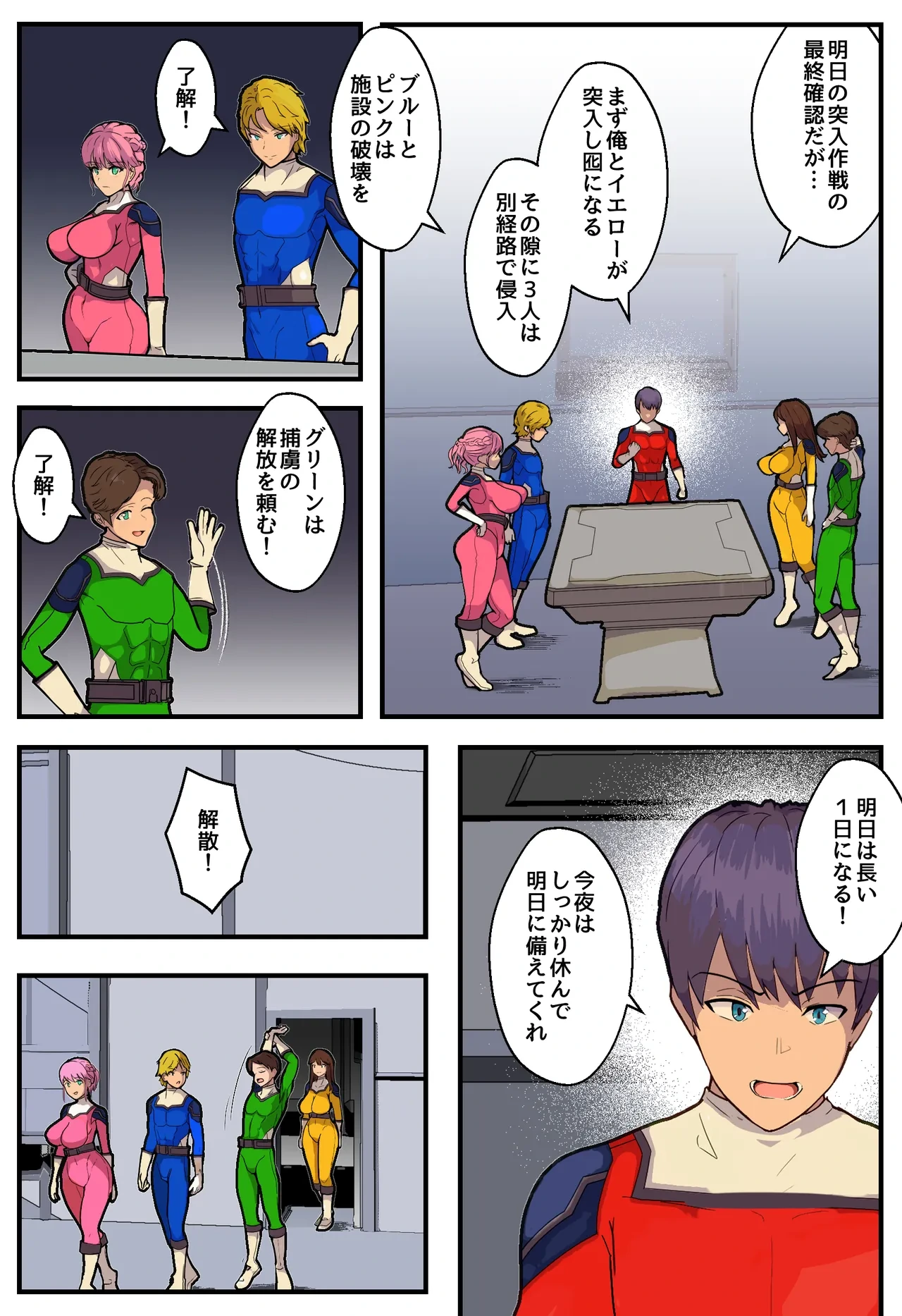 [Arujima] Sentai Heroine no Kanojo ga Teki Kanbu ni Netorareru