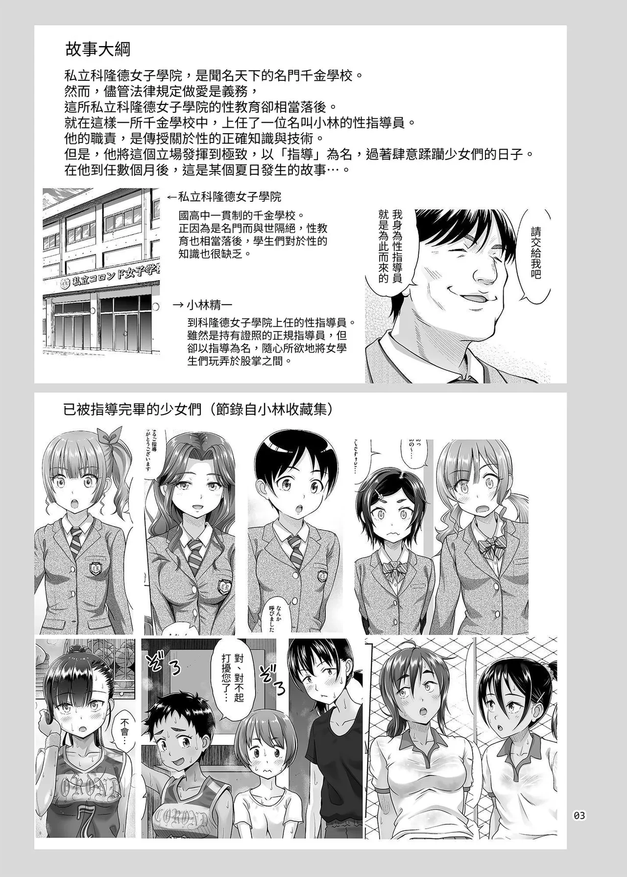 [antyuumosaku (malcorond)] Seishidouin no Oshigoto 5 Hadaka de Narabete Mitara Omoinohoka Koufun Shitano de Tsumamikui Shite Shimatta [Chinese] [坂口翻訳会社] [Digital]