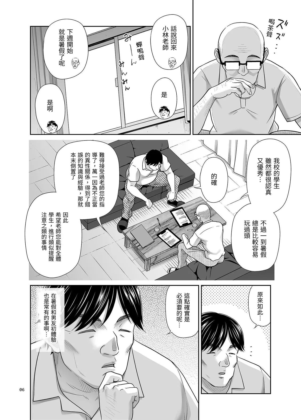 หน้า 5