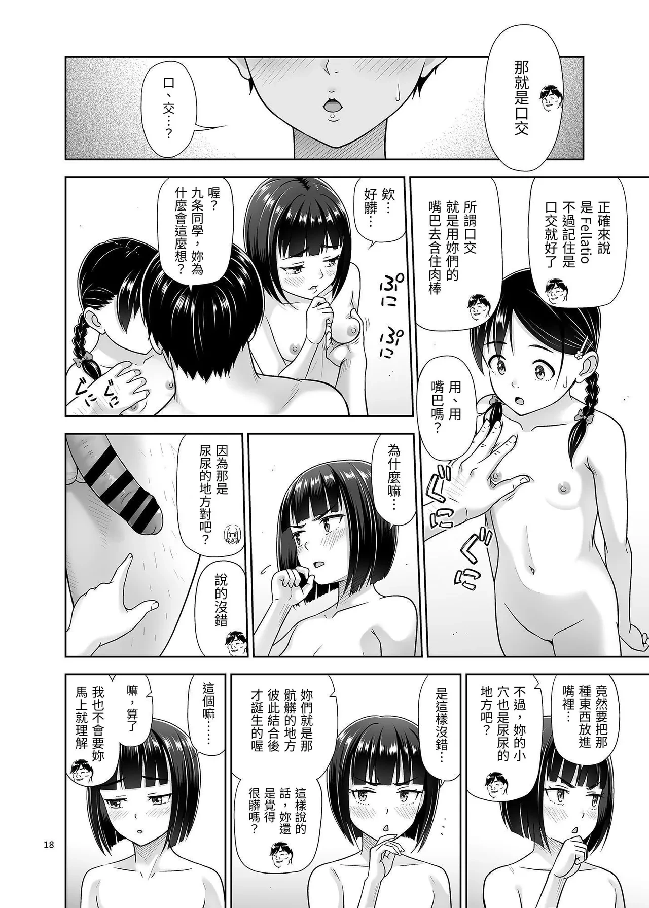 หน้า 17