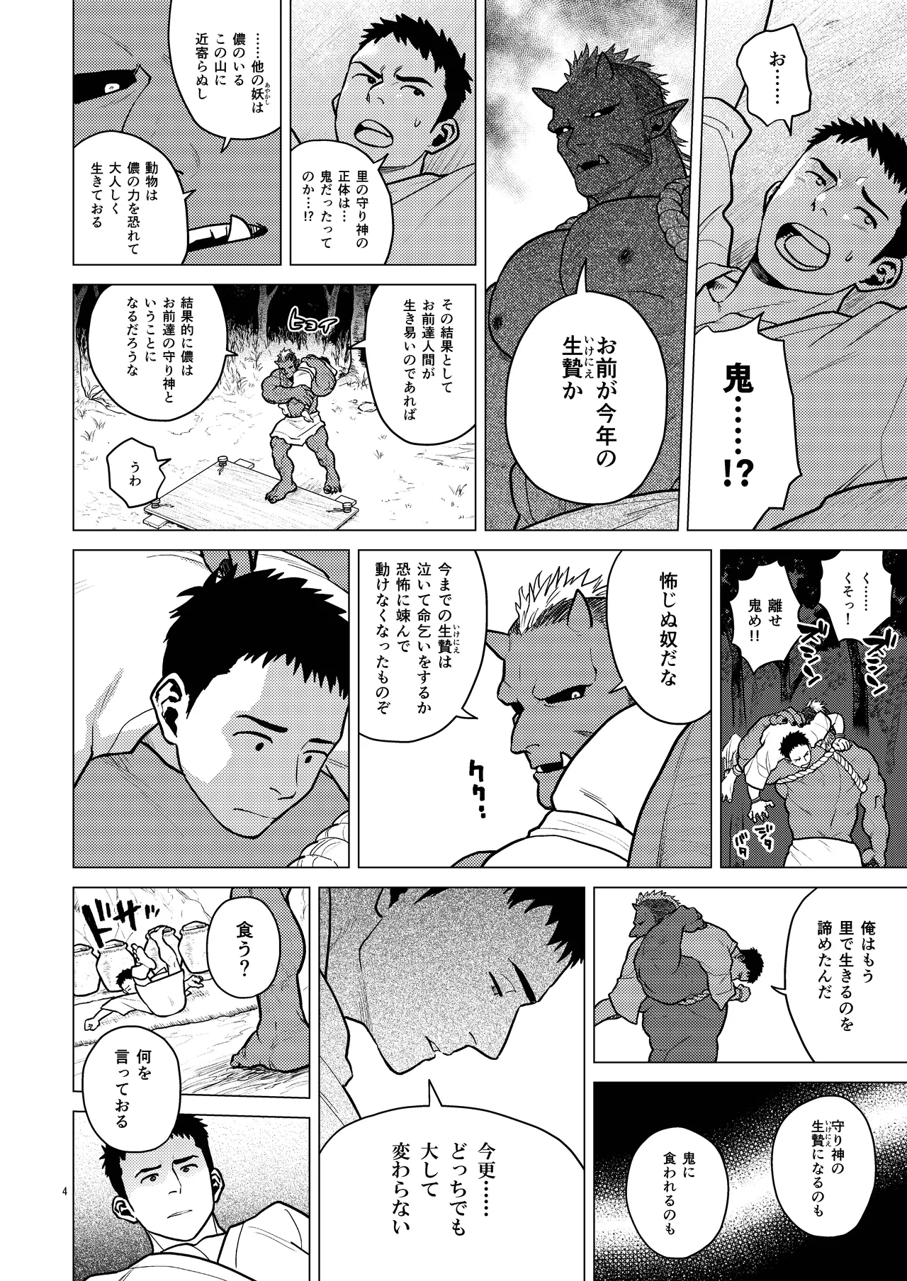 หน้า 4