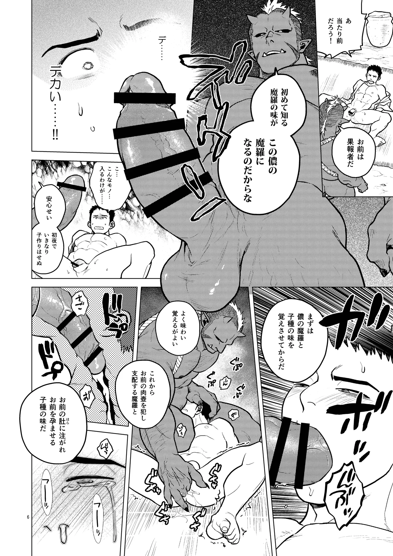 หน้า 6