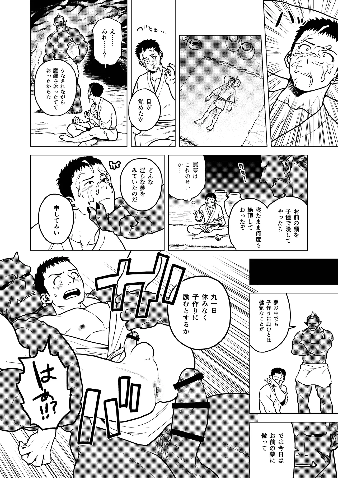 หน้า 20