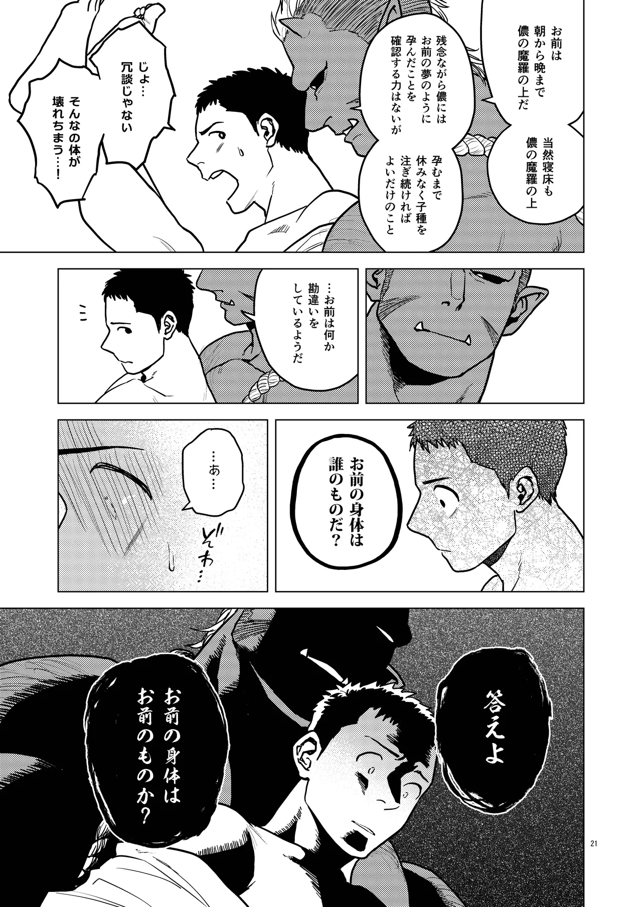 หน้า 21