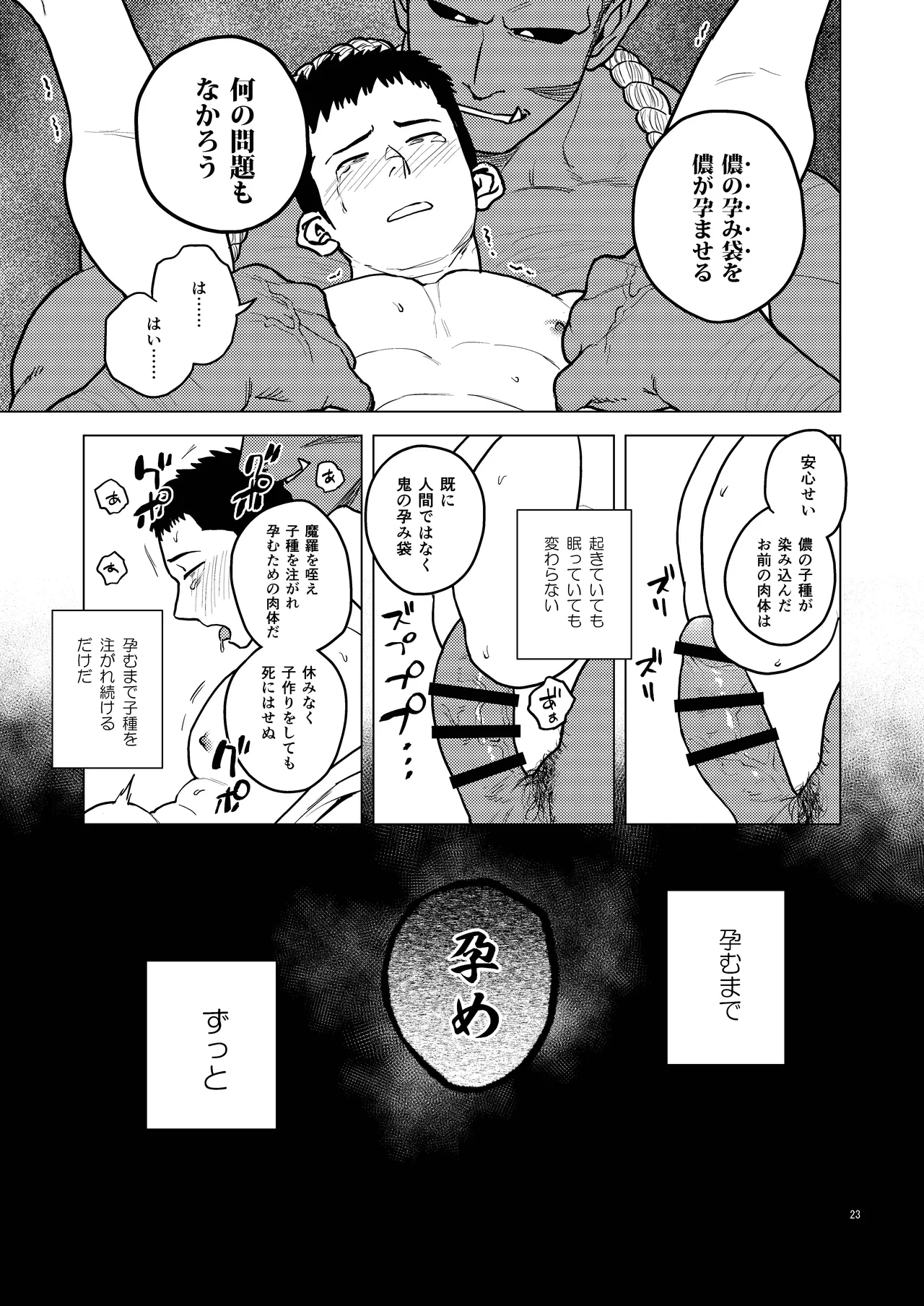 หน้า 23