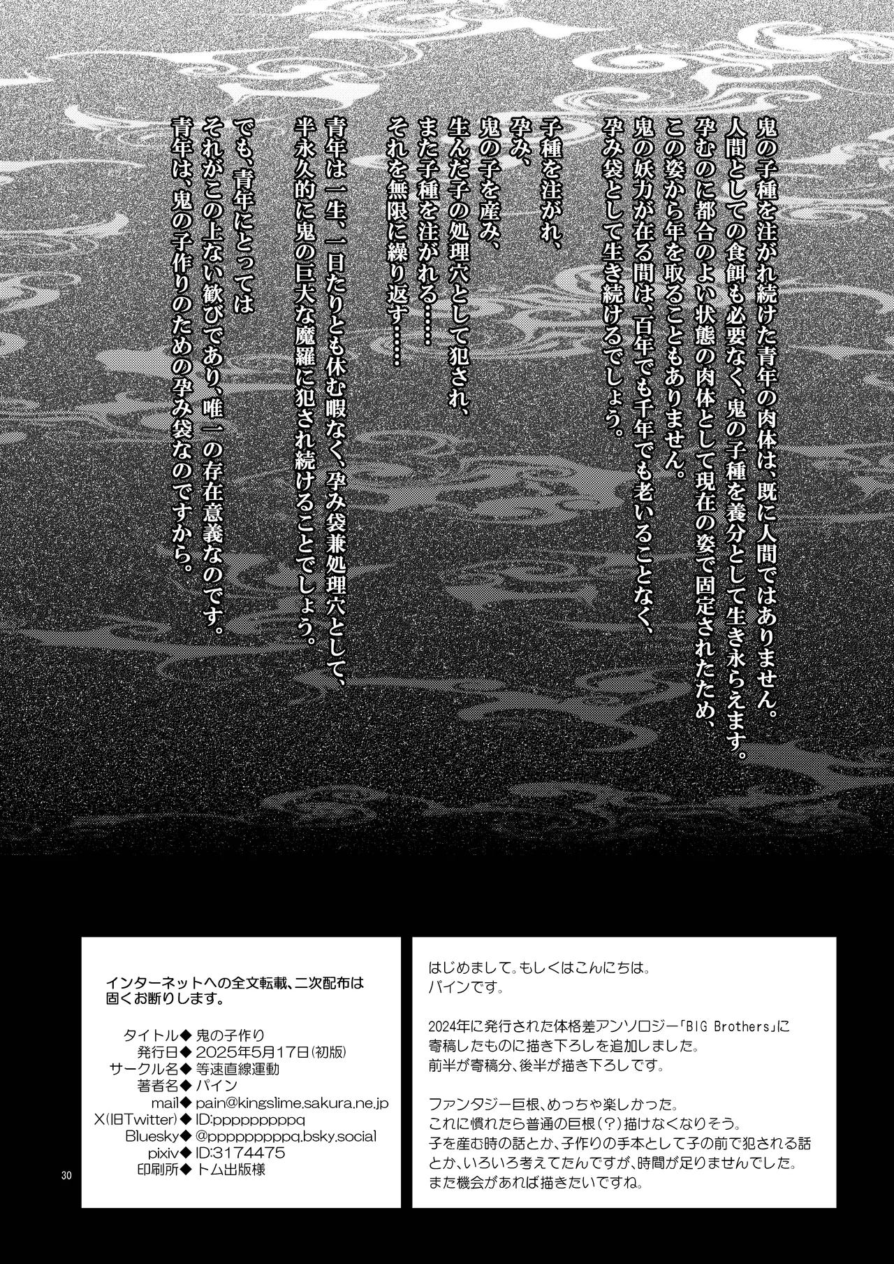 หน้า 30