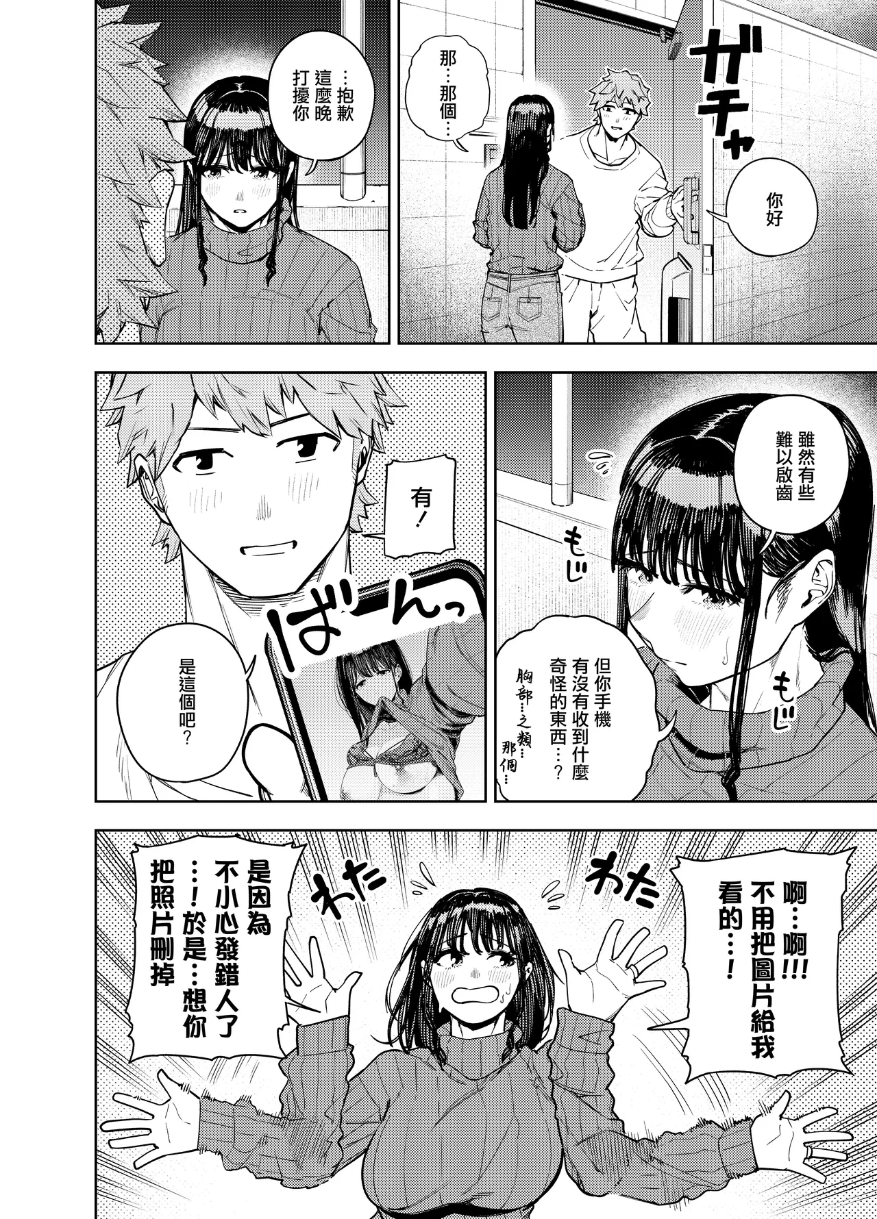 หน้า 12