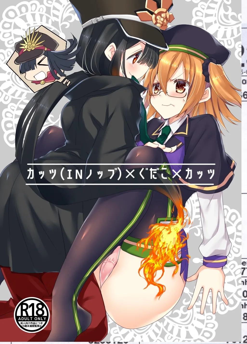 [Nekomarudow. (Tadima Yoshikadu)] Katsu (IN Nobu) x Gudako x Katsu (Fate/Grand Order) [Digital]