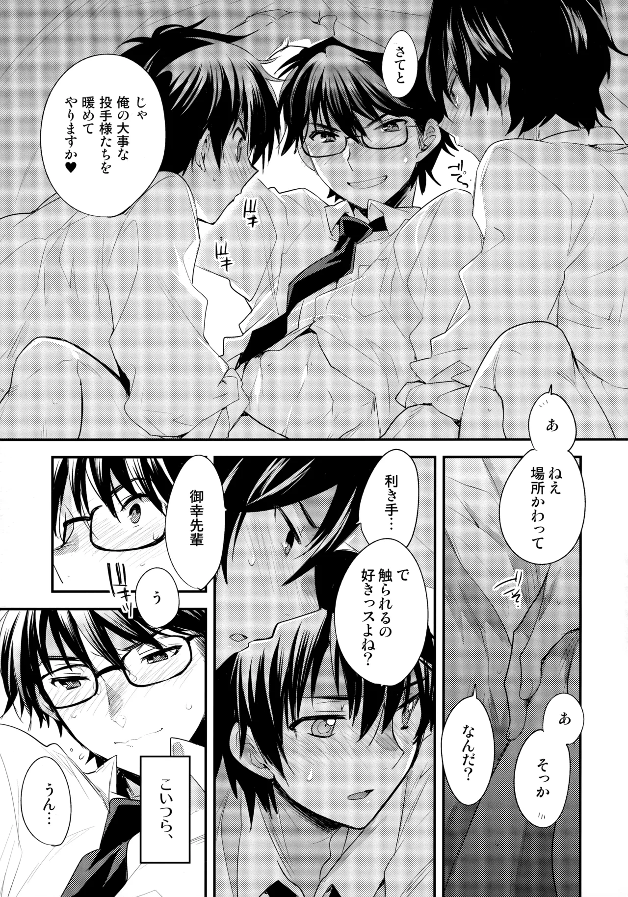 หน้า 16