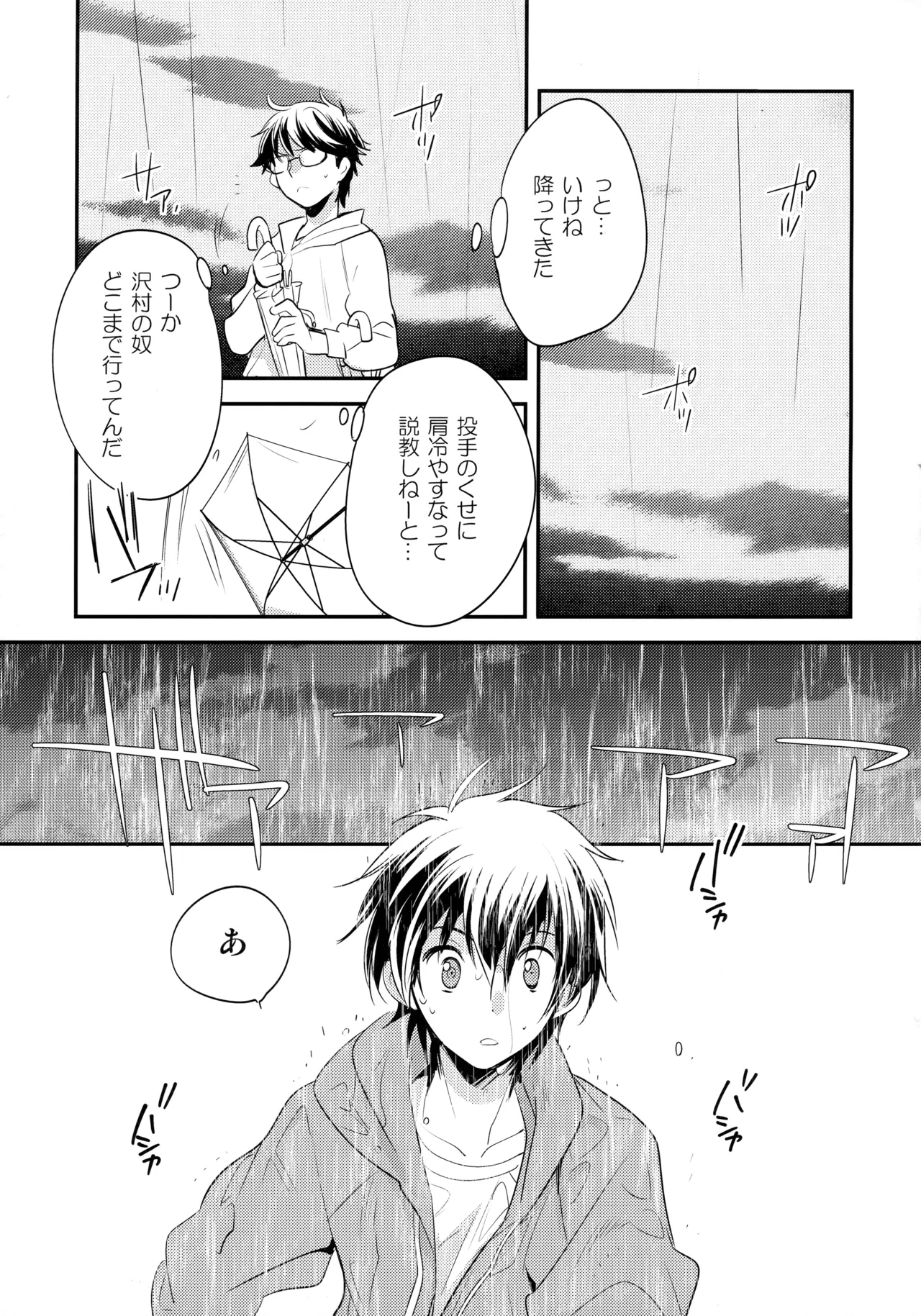 หน้า 74