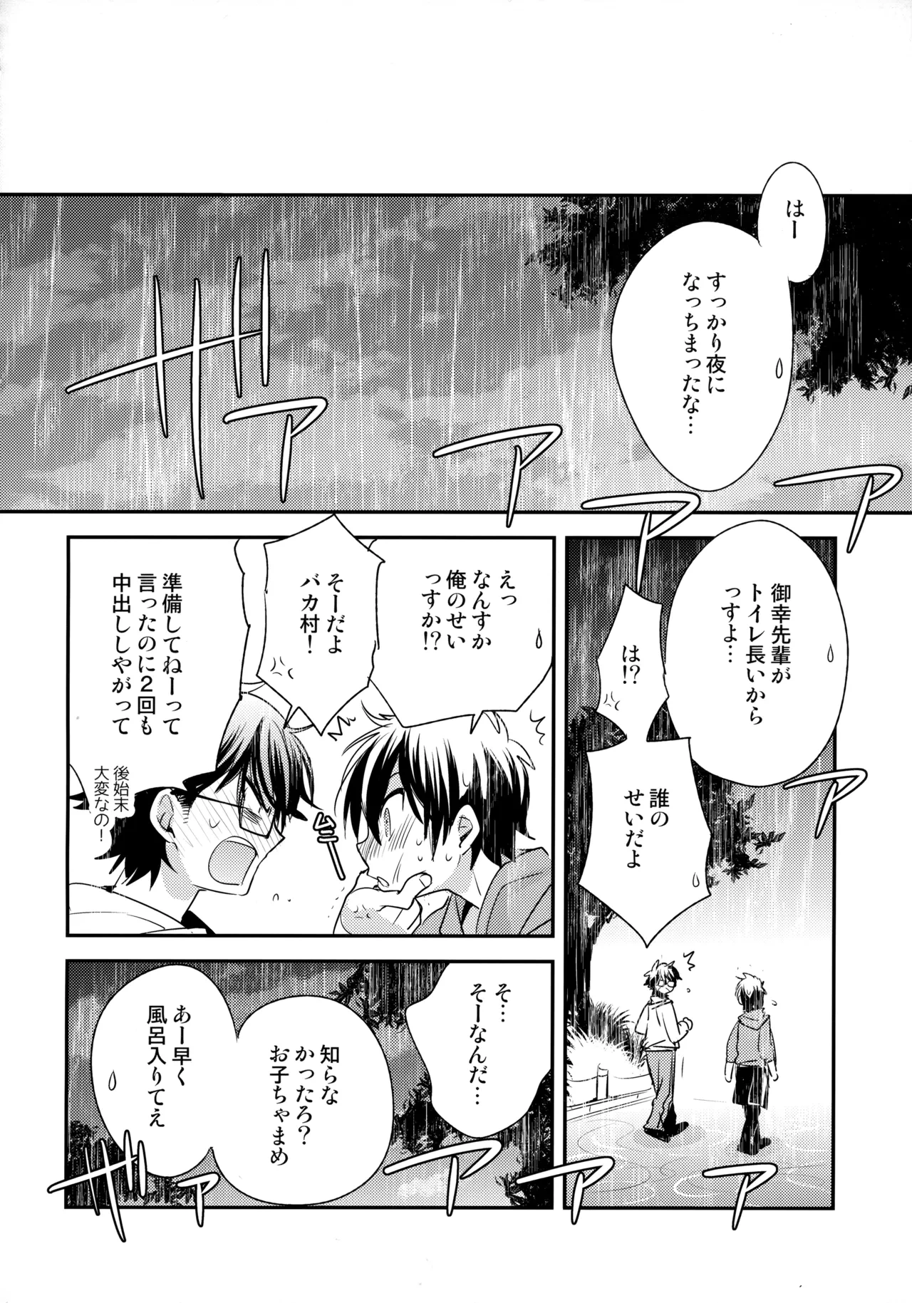 หน้า 101