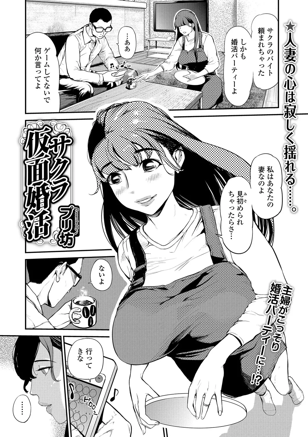 Web Comic Toutetsu Vol. 23